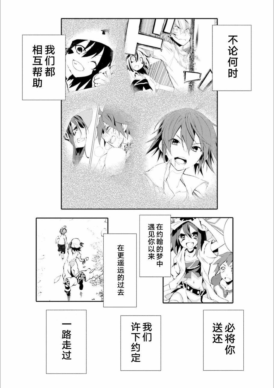 《食梦者玛利》漫画最新章节第128话 我身上环绕这无限的决意免费下拉式在线观看章节第【1】张图片