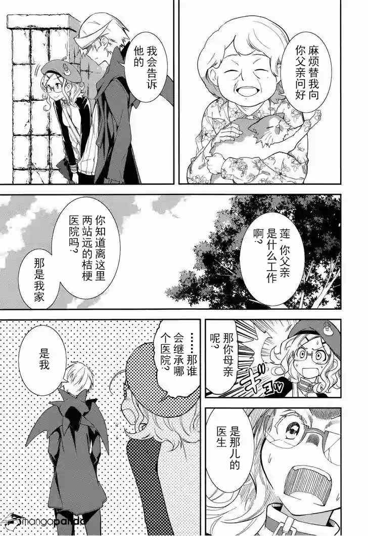 《食梦者玛利》漫画最新章节第71话免费下拉式在线观看章节第【17】张图片