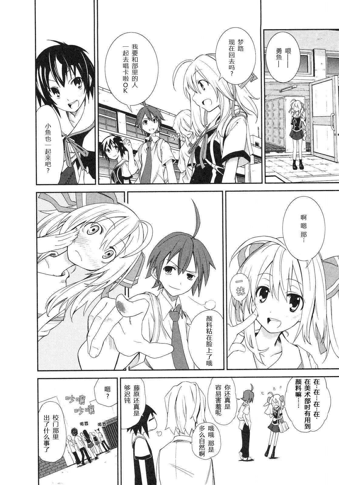 《食梦者玛利》漫画最新章节第1卷免费下拉式在线观看章节第【132】张图片