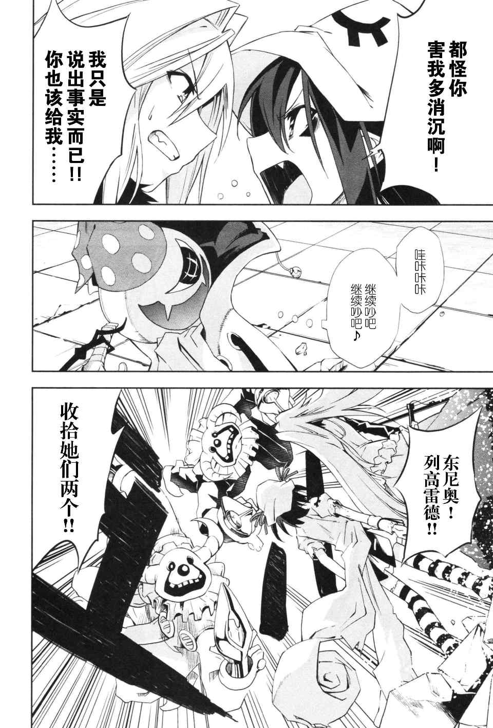 《食梦者玛利》漫画最新章节第3卷免费下拉式在线观看章节第【59】张图片