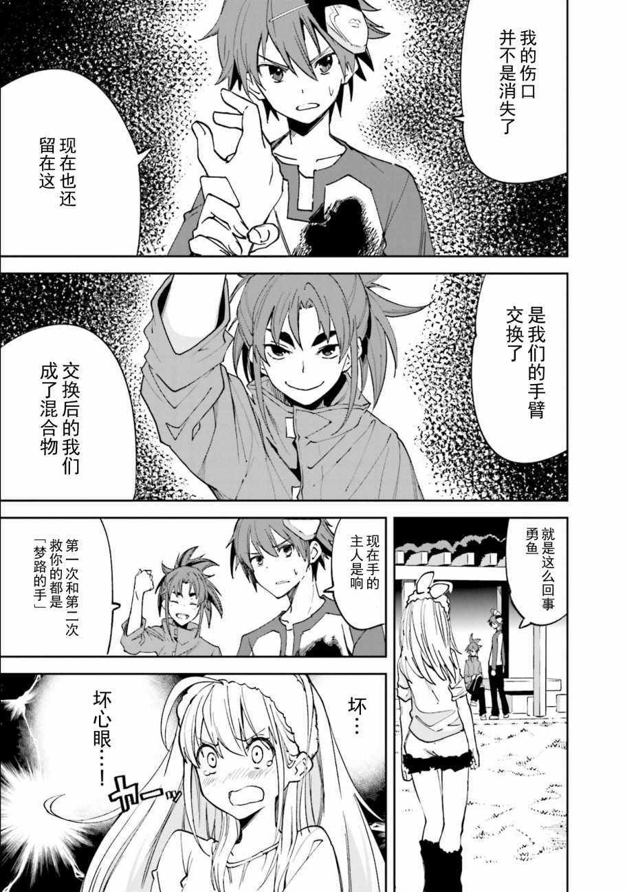 《食梦者玛利》漫画最新章节第108话免费下拉式在线观看章节第【15】张图片