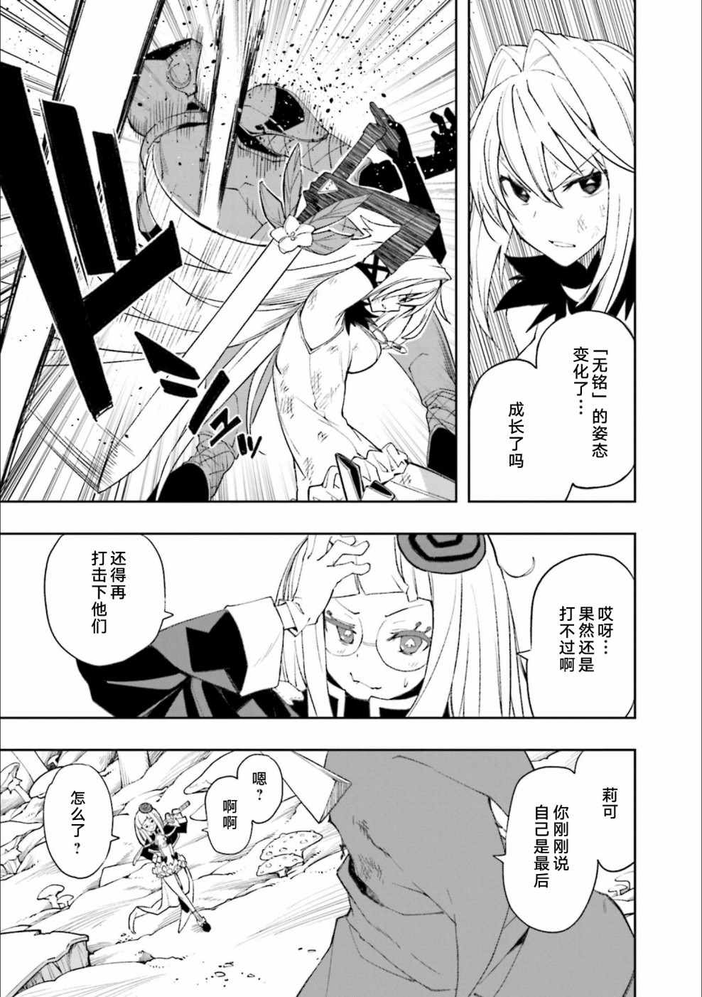 《食梦者玛利》漫画最新章节第125话免费下拉式在线观看章节第【26】张图片