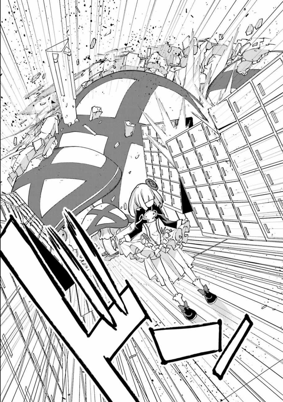 《食梦者玛利》漫画最新章节第114话免费下拉式在线观看章节第【27】张图片