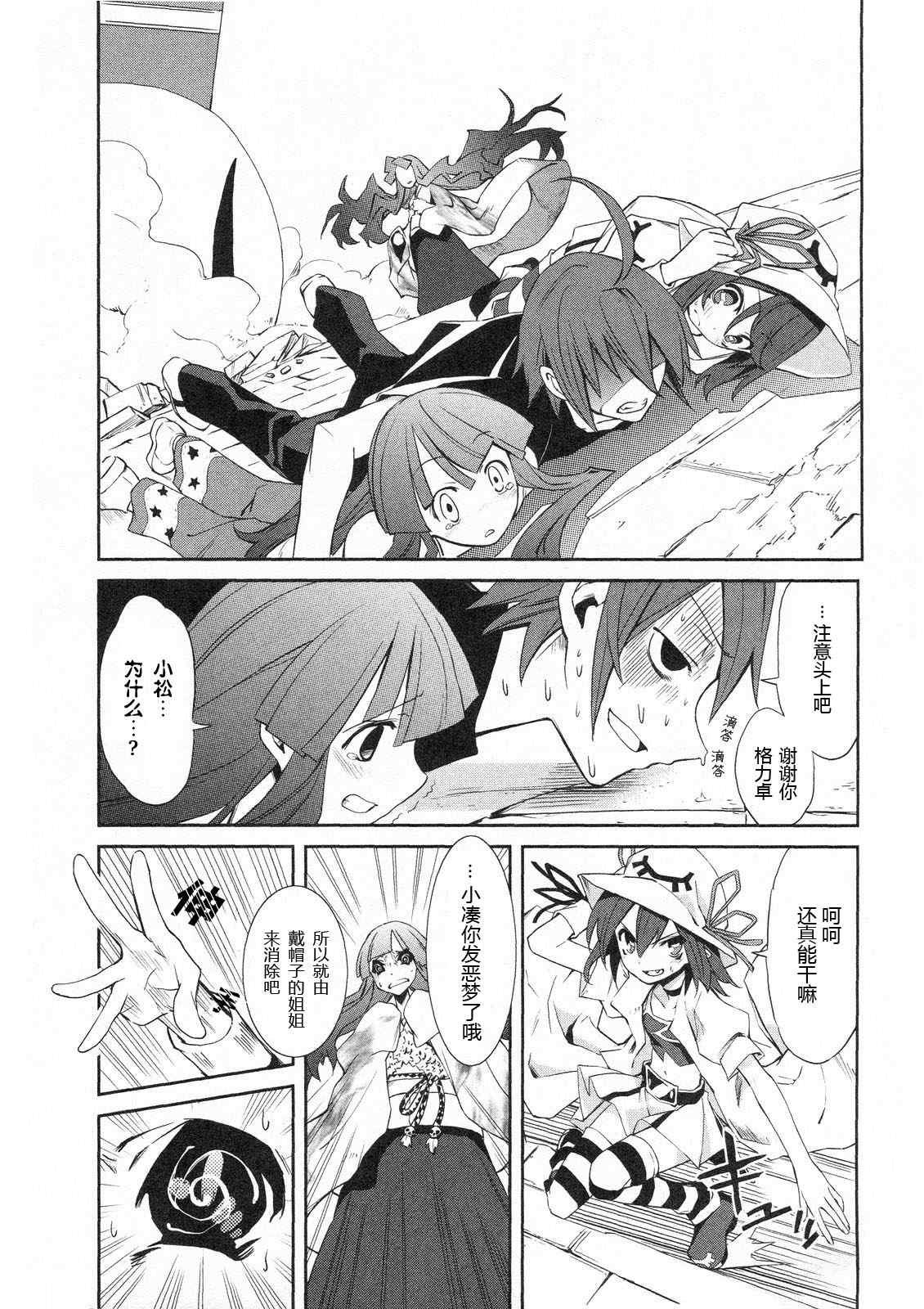 《食梦者玛利》漫画最新章节第1卷免费下拉式在线观看章节第【114】张图片