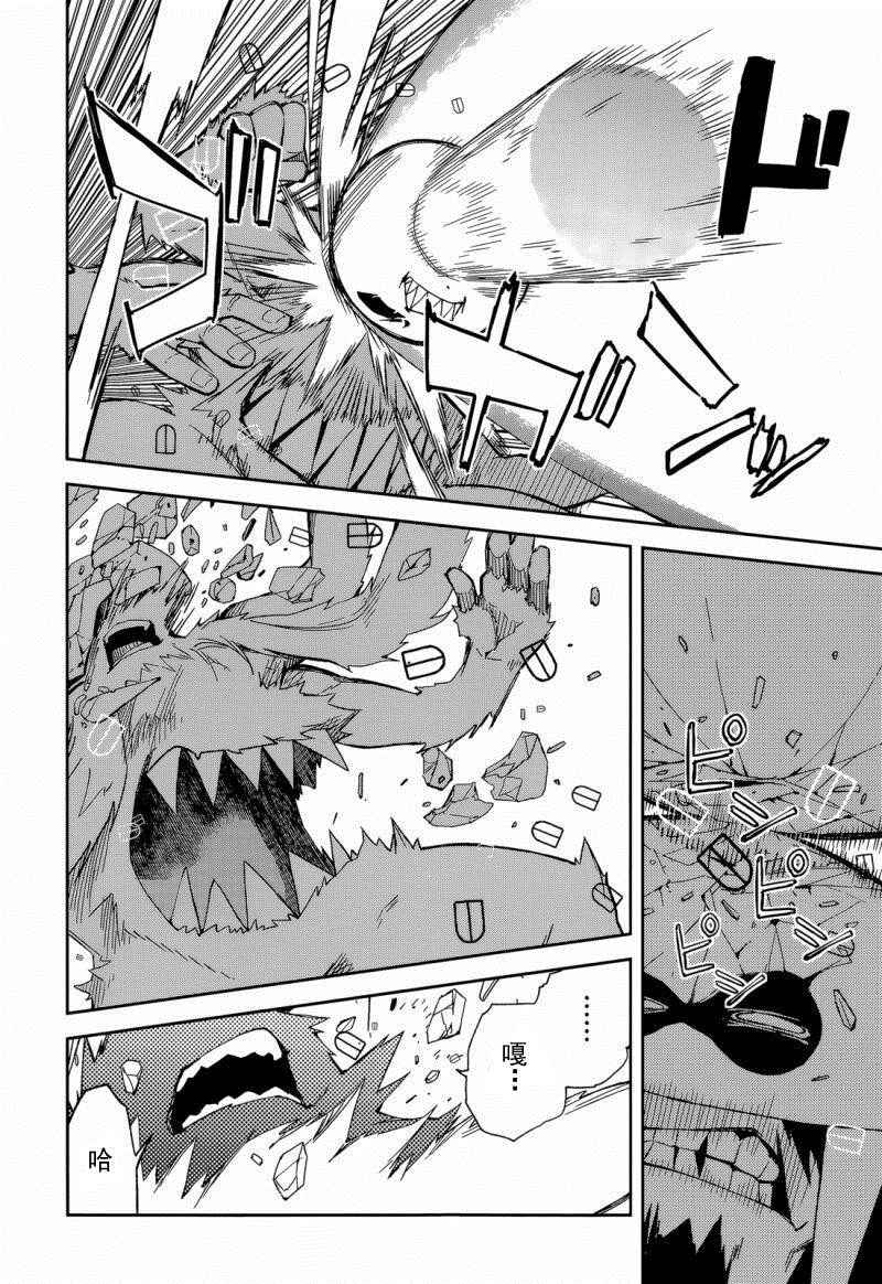 《食梦者玛利》漫画最新章节第86话免费下拉式在线观看章节第【11】张图片