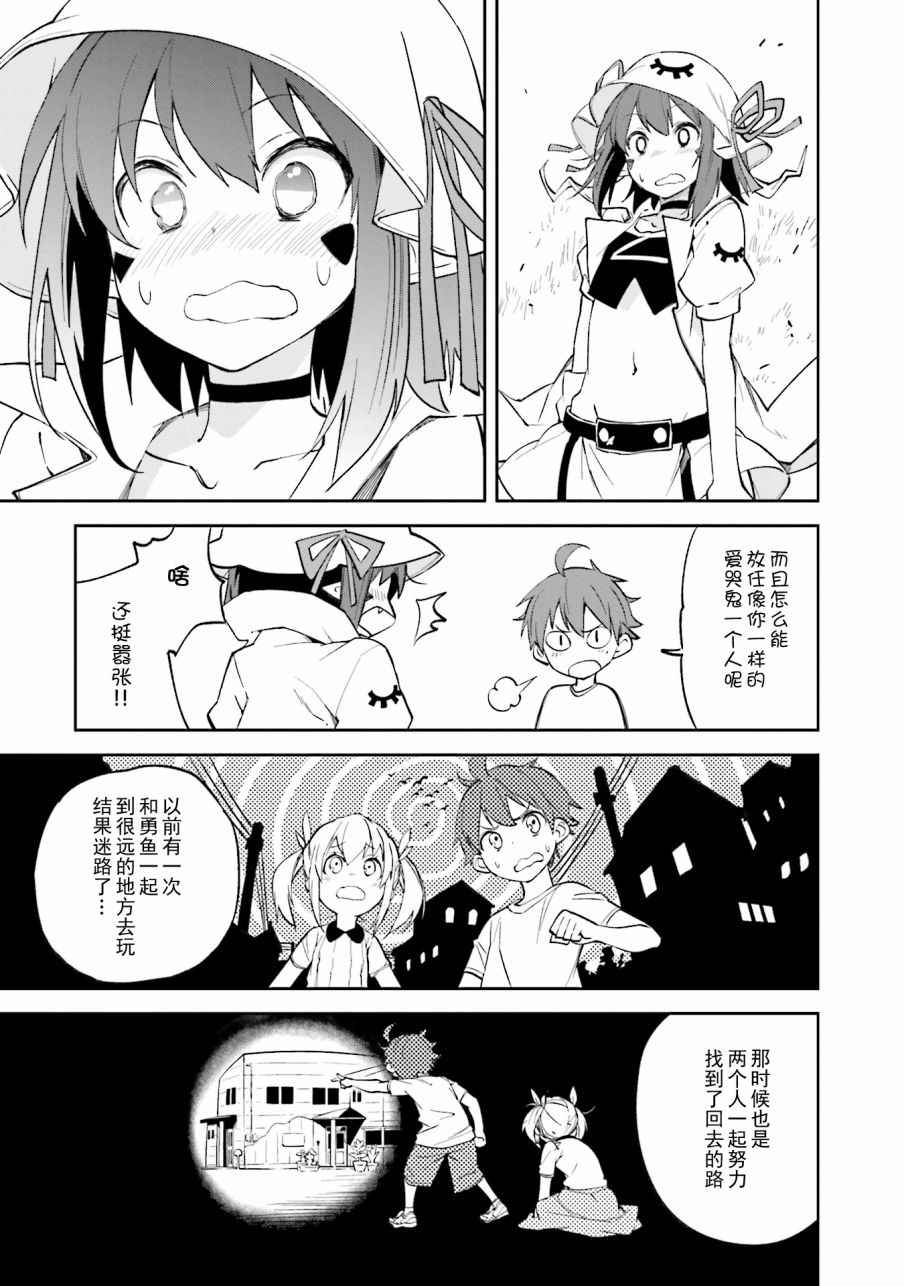 《食梦者玛利》漫画最新章节第106话免费下拉式在线观看章节第【15】张图片