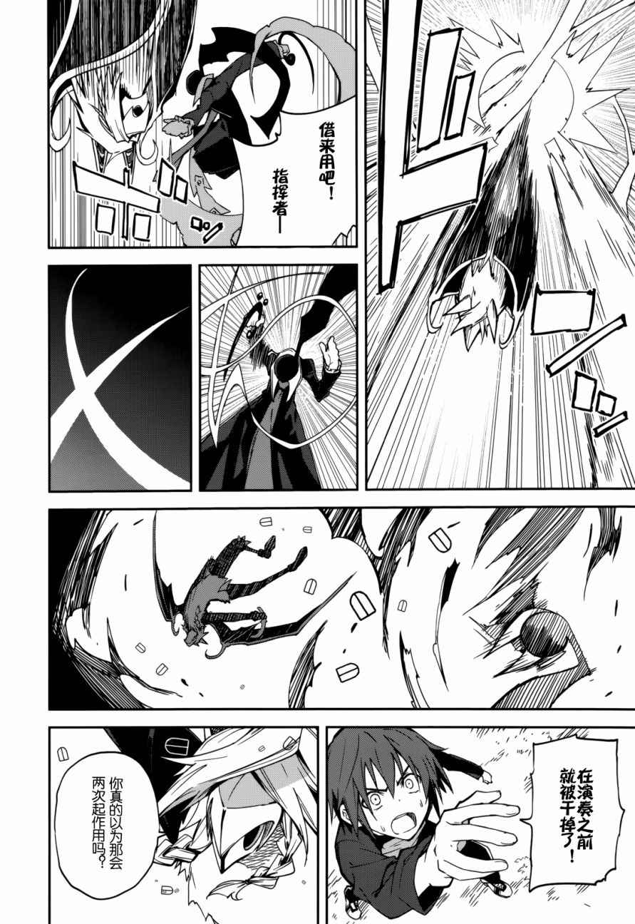 《食梦者玛利》漫画最新章节第90话免费下拉式在线观看章节第【22】张图片