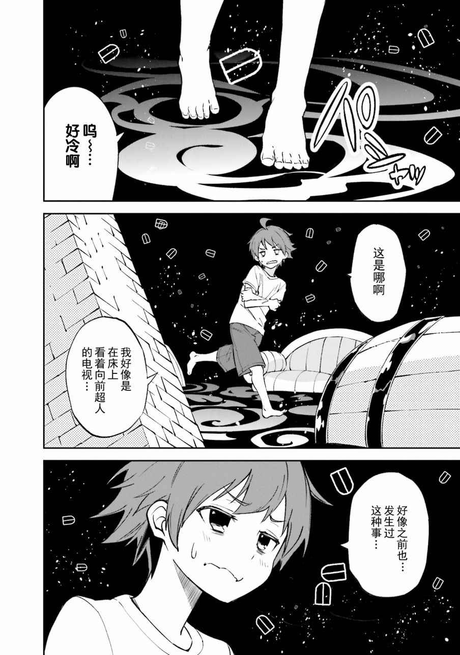 《食梦者玛利》漫画最新章节第105话免费下拉式在线观看章节第【26】张图片