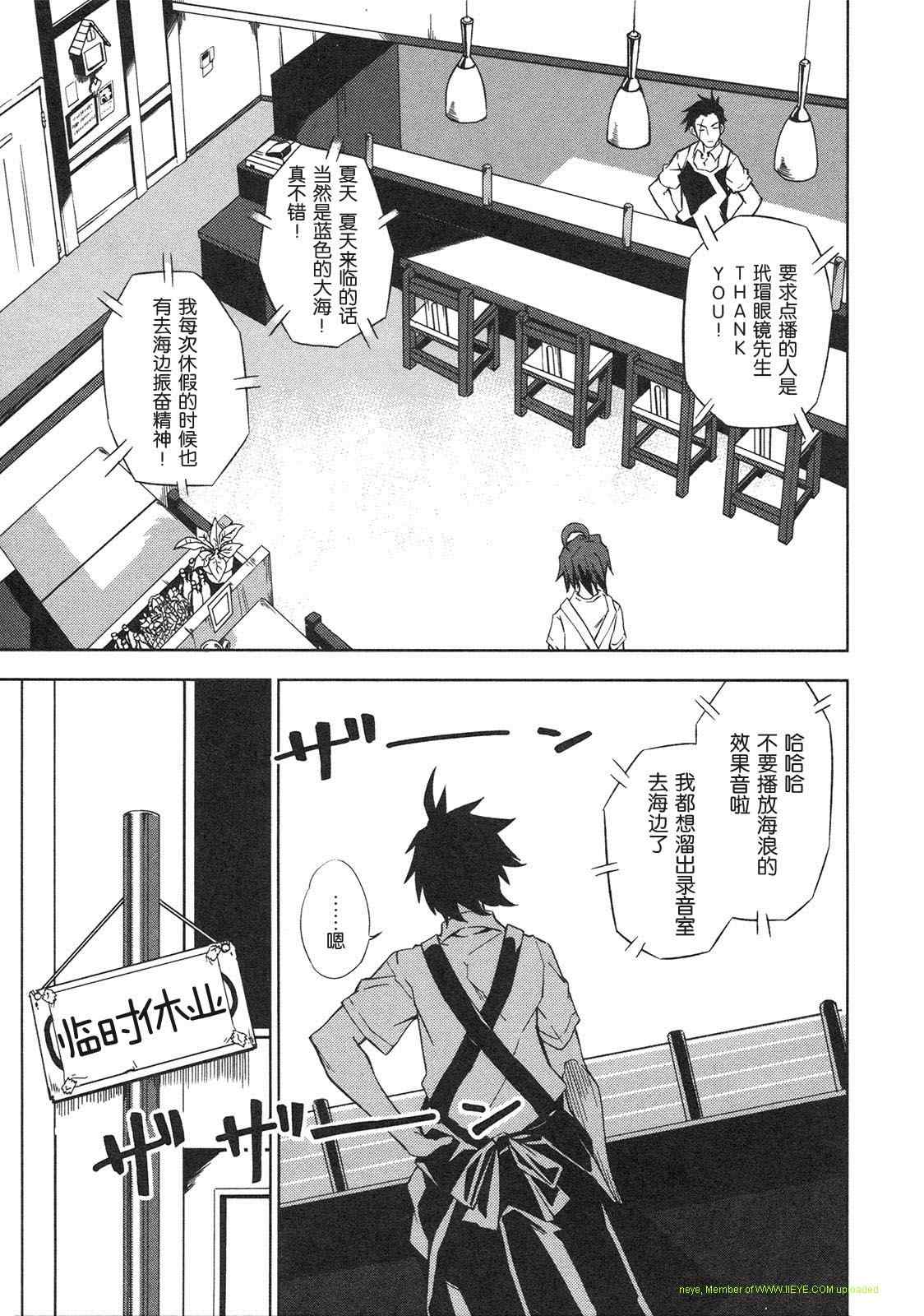 《食梦者玛利》漫画最新章节第2卷免费下拉式在线观看章节第【115】张图片