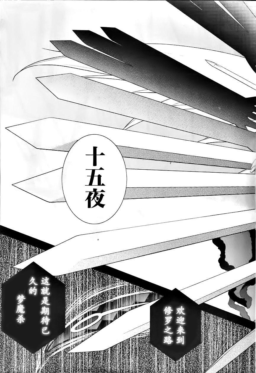 《食梦者玛利》漫画最新章节第36话免费下拉式在线观看章节第【25】张图片