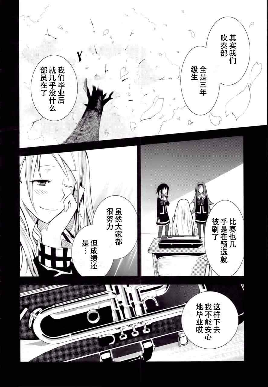 《食梦者玛利》漫画最新章节第40话免费下拉式在线观看章节第【14】张图片