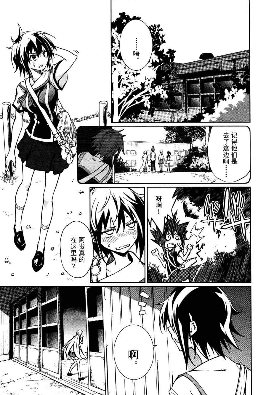 《食梦者玛利》漫画最新章节第60话免费下拉式在线观看章节第【20】张图片