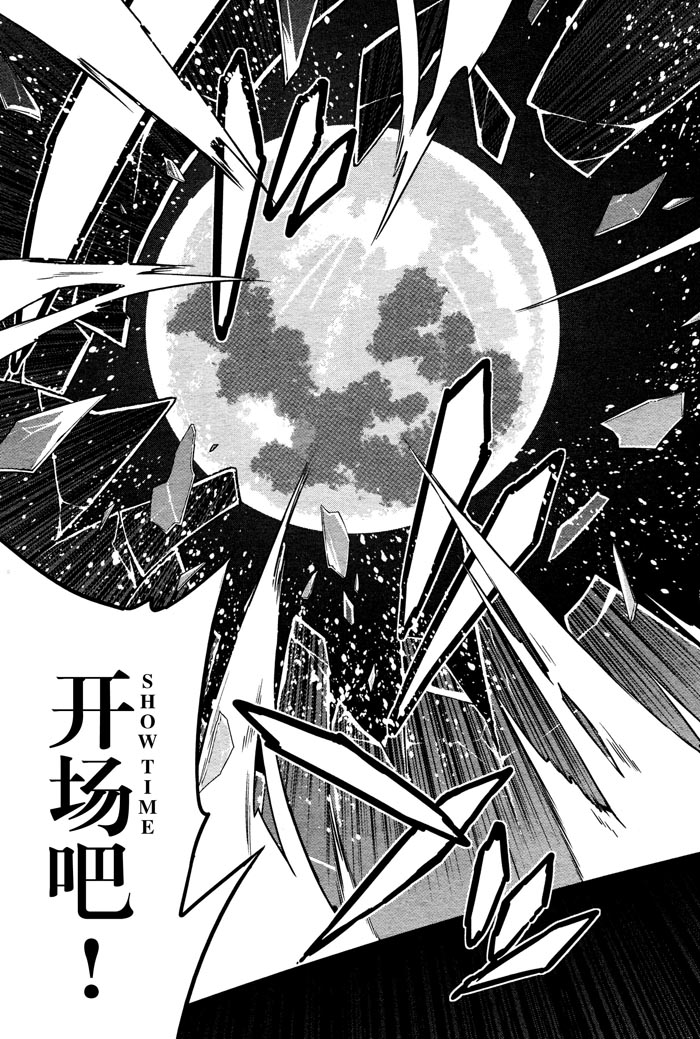 《食梦者玛利》漫画最新章节第58话免费下拉式在线观看章节第【26】张图片