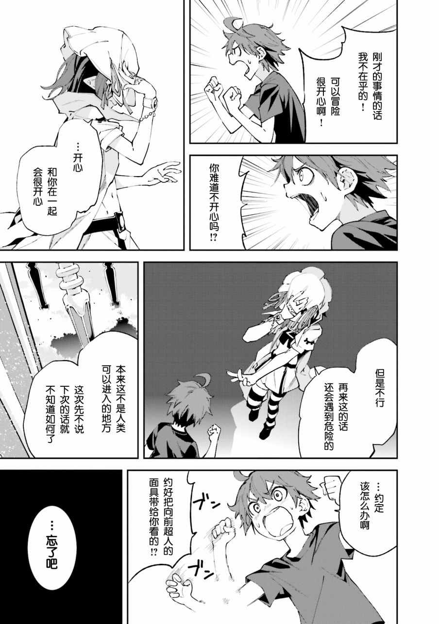 《食梦者玛利》漫画最新章节第100话免费下拉式在线观看章节第【11】张图片