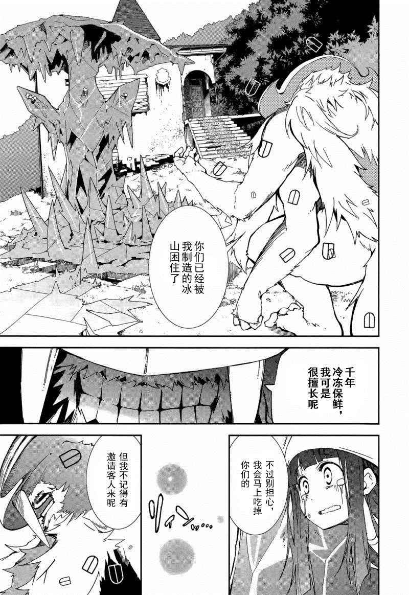 《食梦者玛利》漫画最新章节第86话免费下拉式在线观看章节第【8】张图片