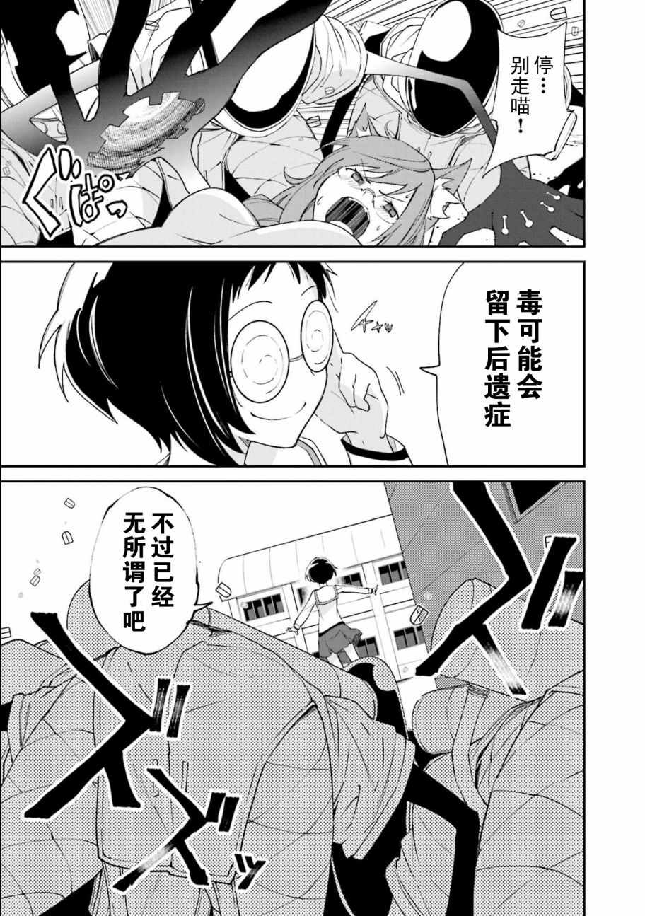 《食梦者玛利》漫画最新章节第113话免费下拉式在线观看章节第【21】张图片