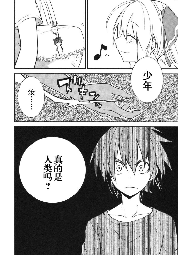 《食梦者玛利》漫画最新章节第27话免费下拉式在线观看章节第【31】张图片