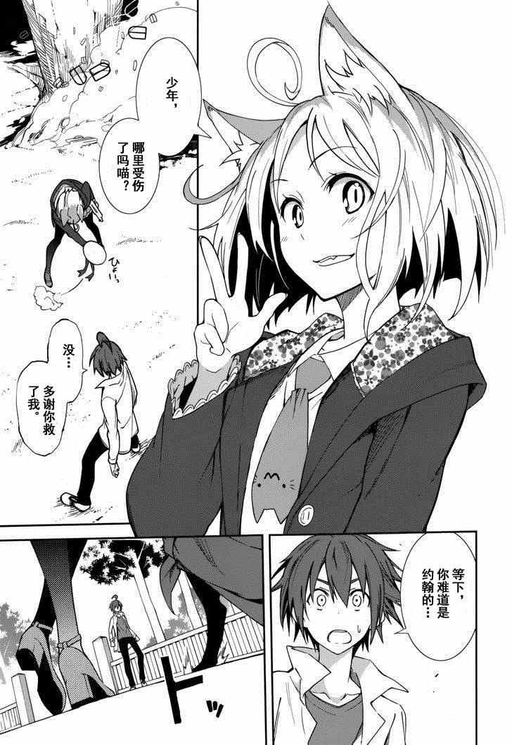 《食梦者玛利》漫画最新章节第76话免费下拉式在线观看章节第【17】张图片