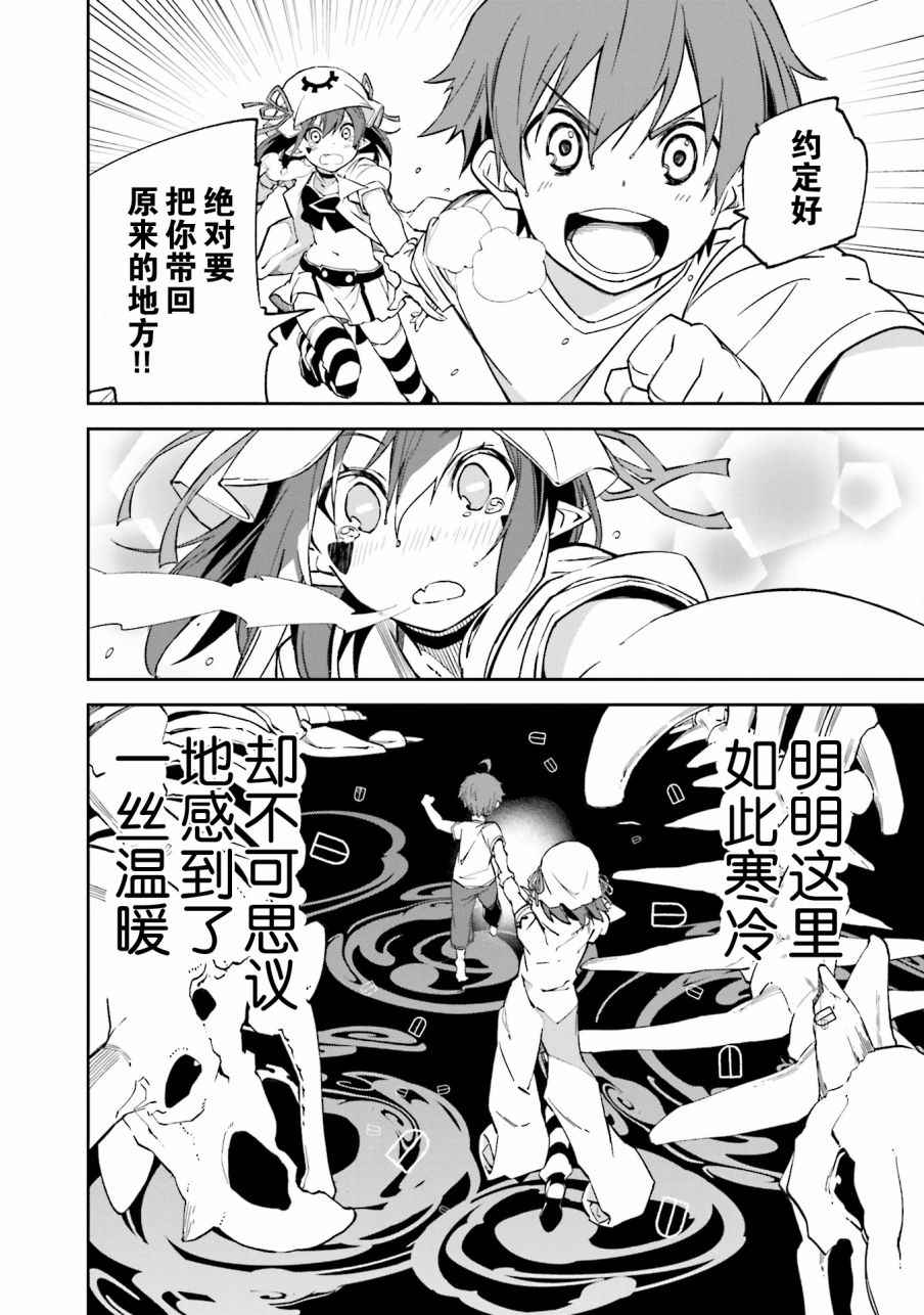 《食梦者玛利》漫画最新章节第106话免费下拉式在线观看章节第【22】张图片