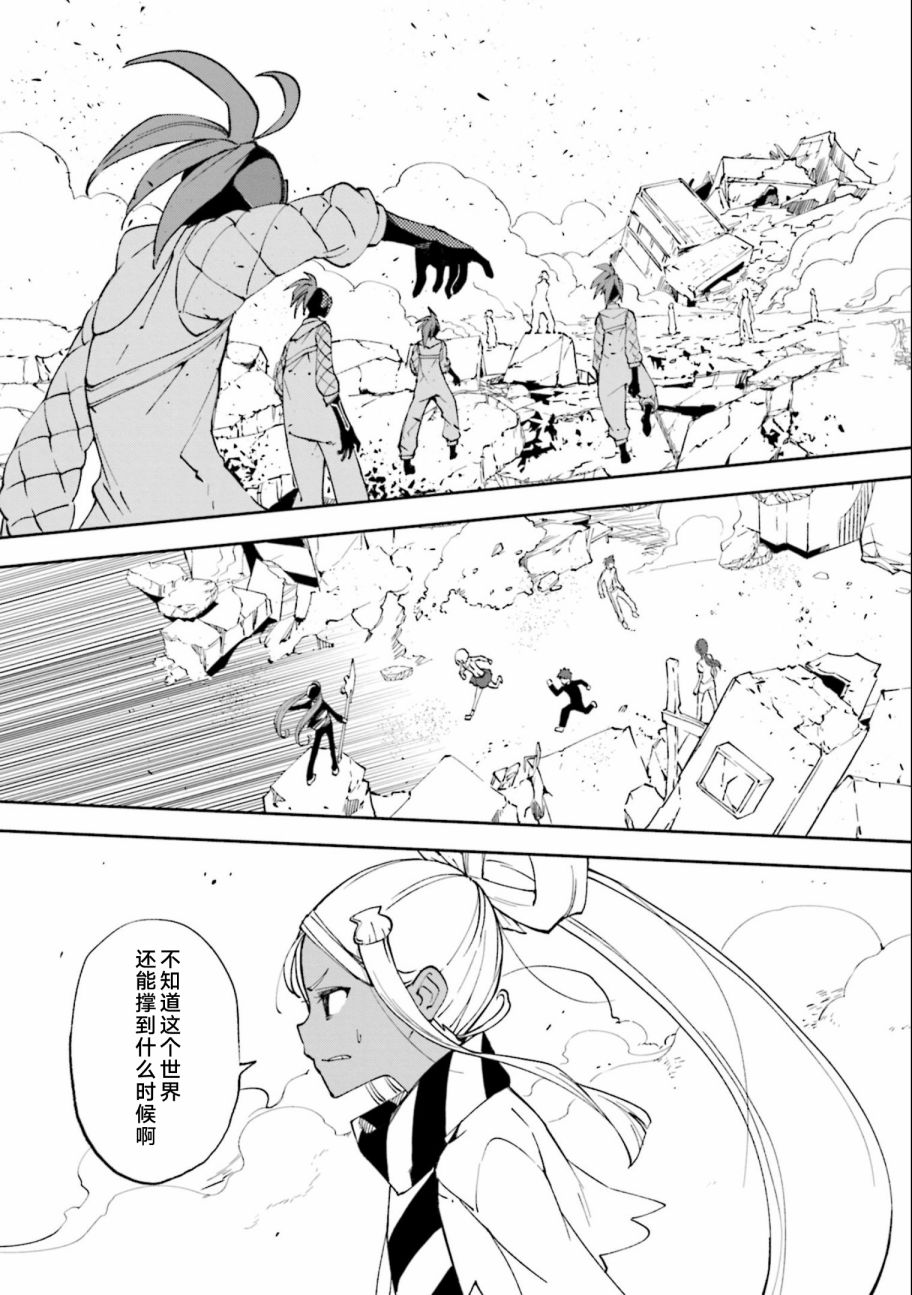 《食梦者玛利》漫画最新章节第131话免费下拉式在线观看章节第【20】张图片