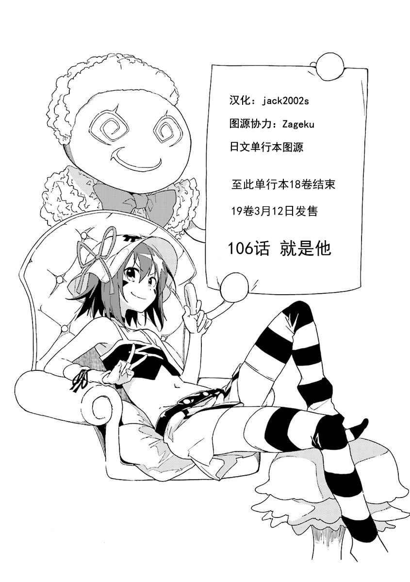 《食梦者玛利》漫画最新章节第106话免费下拉式在线观看章节第【32】张图片