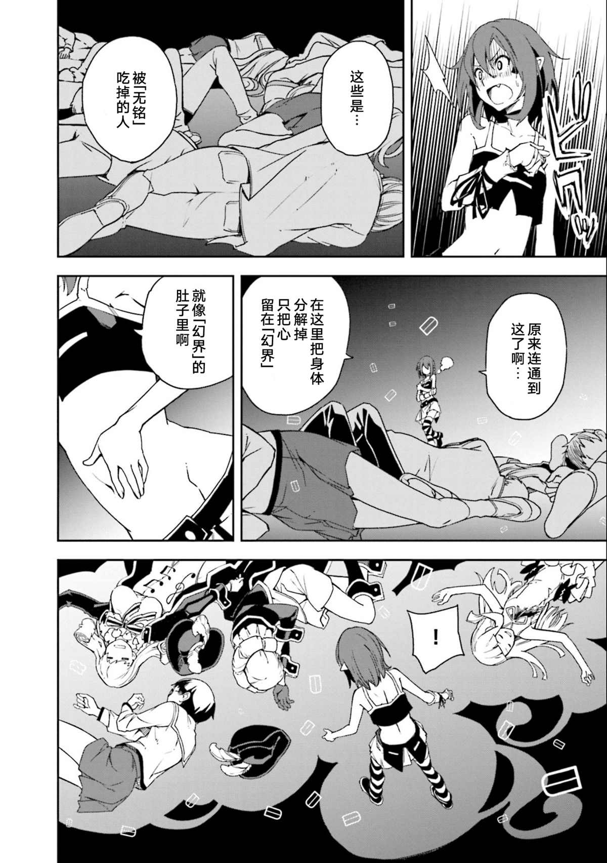 《食梦者玛利》漫画最新章节第135话 夙夜梦寐-必须要一起免费下拉式在线观看章节第【8】张图片