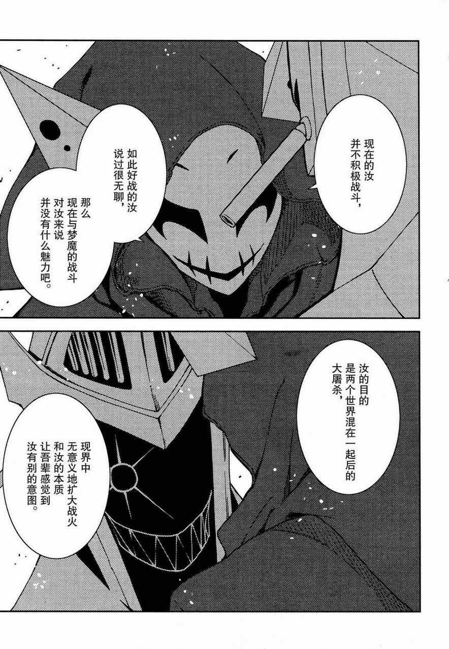 《食梦者玛利》漫画最新章节第53话免费下拉式在线观看章节第【5】张图片