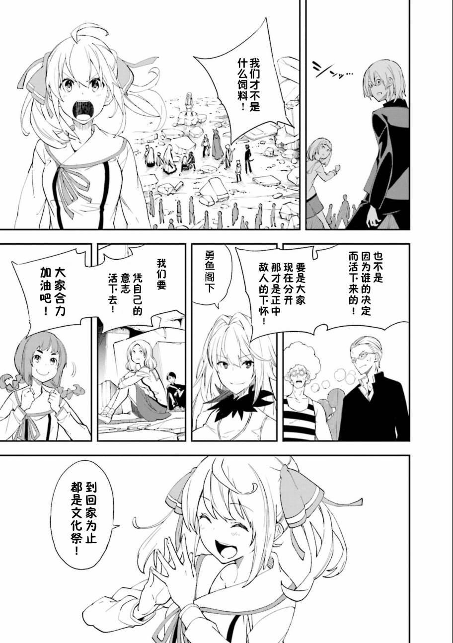 《食梦者玛利》漫画最新章节第133话 夙夜梦寐-梦笼之鸟-免费下拉式在线观看章节第【11】张图片