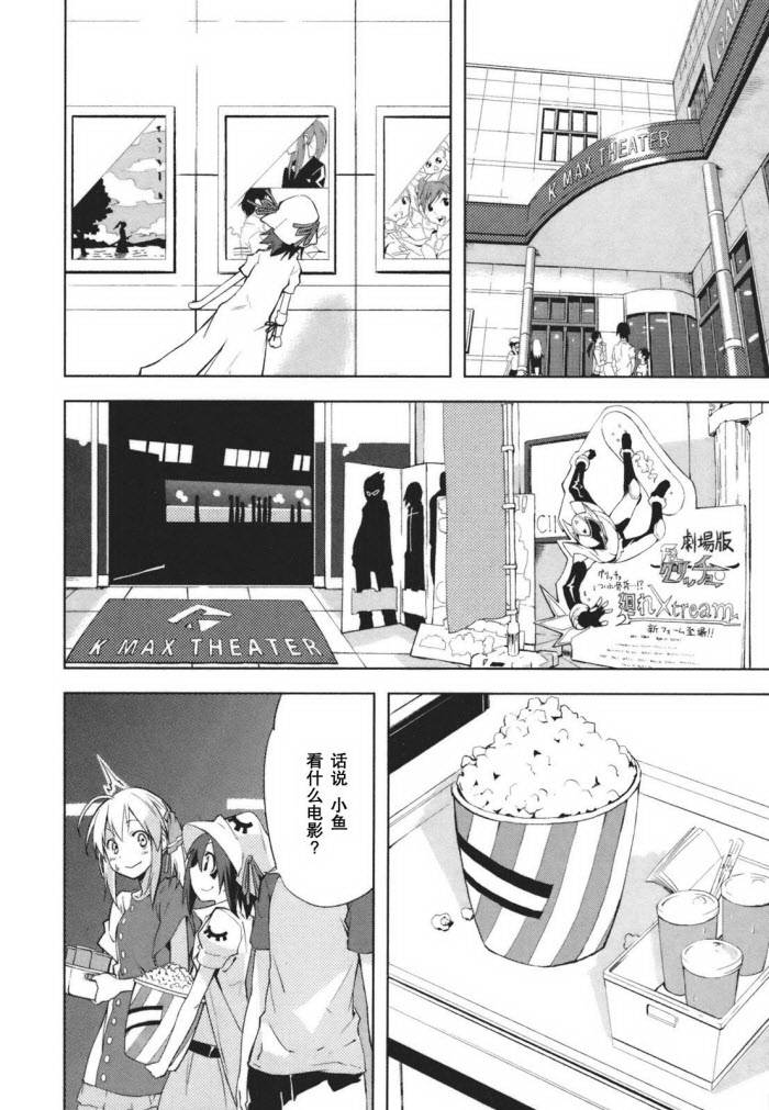 《食梦者玛利》漫画最新章节第24话免费下拉式在线观看章节第【30】张图片