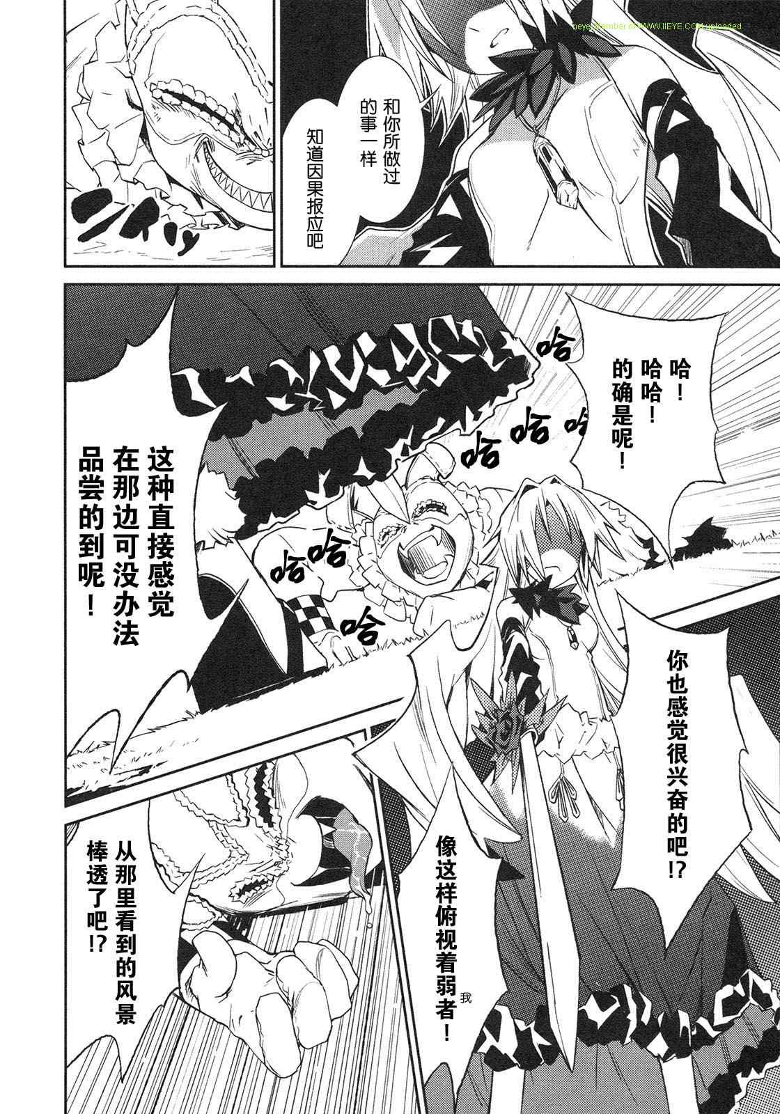 《食梦者玛利》漫画最新章节第2卷免费下拉式在线观看章节第【20】张图片