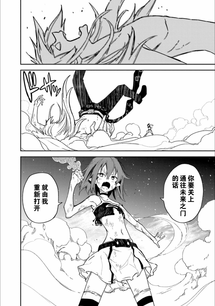 《食梦者玛利》漫画最新章节第24卷免费下拉式在线观看章节第【58】张图片