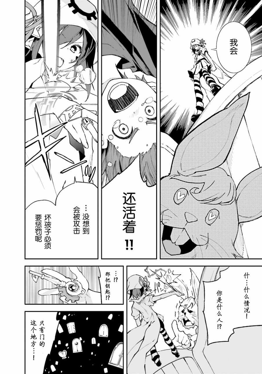 《食梦者玛利》漫画最新章节第100话免费下拉式在线观看章节第【4】张图片