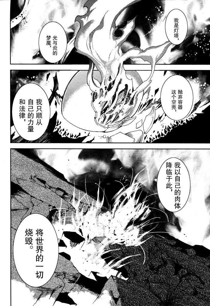 《食梦者玛利》漫画最新章节第51话免费下拉式在线观看章节第【10】张图片