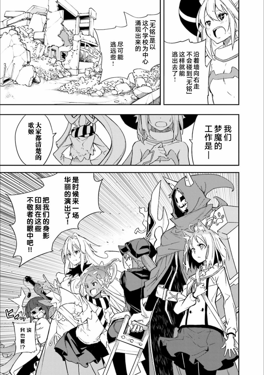 《食梦者玛利》漫画最新章节第24卷免费下拉式在线观看章节第【21】张图片