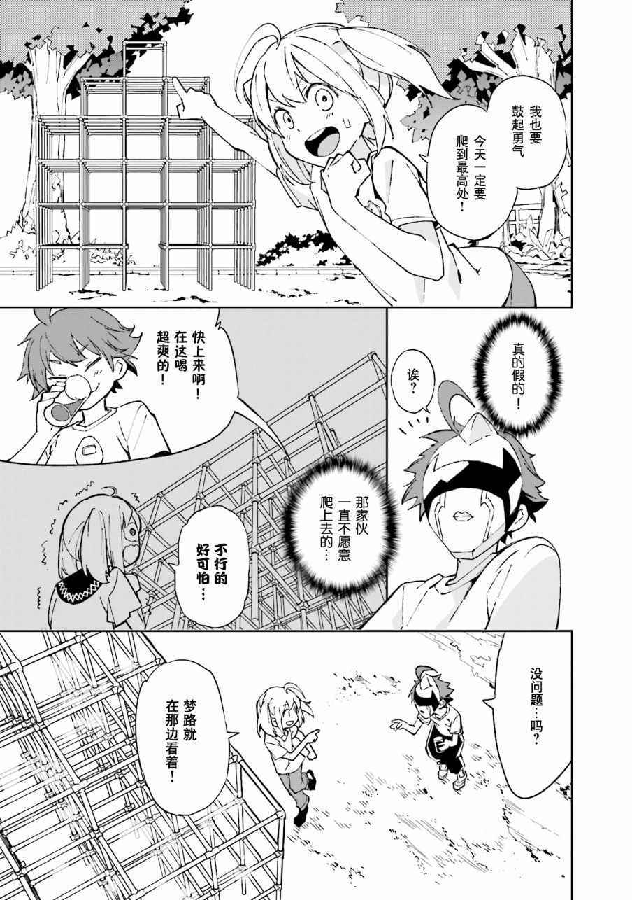 《食梦者玛利》漫画最新章节第102话免费下拉式在线观看章节第【24】张图片