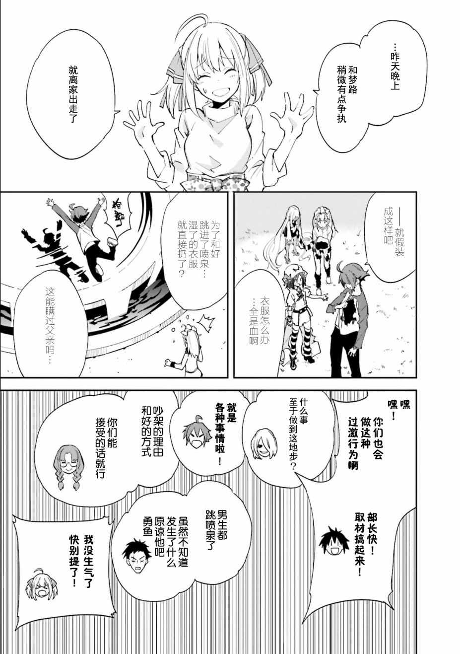 《食梦者玛利》漫画最新章节第109话免费下拉式在线观看章节第【3】张图片