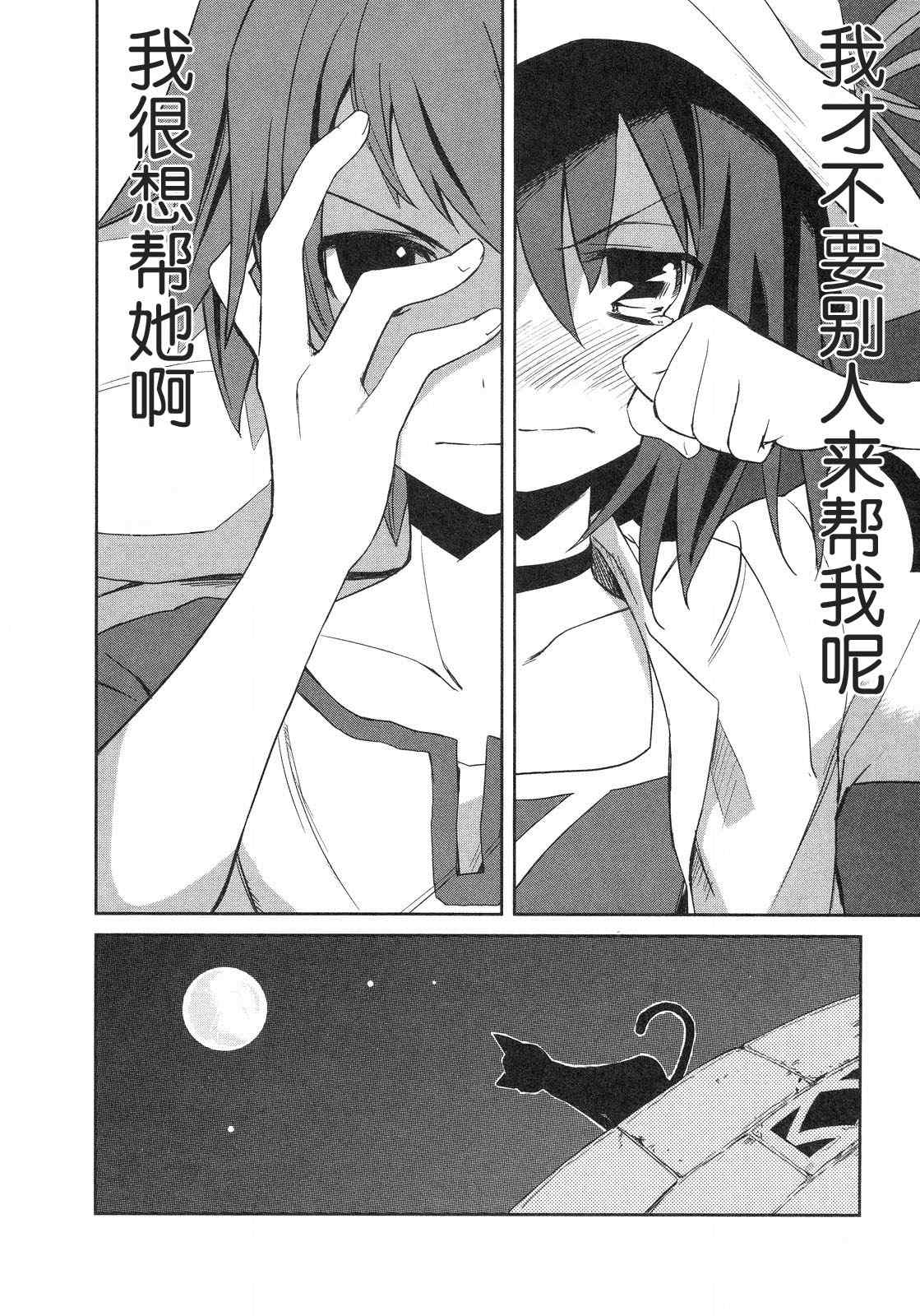 《食梦者玛利》漫画最新章节第1卷免费下拉式在线观看章节第【89】张图片