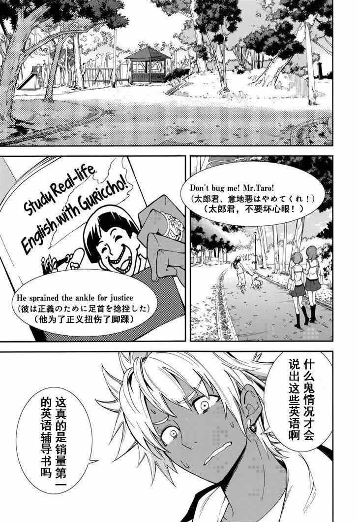 《食梦者玛利》漫画最新章节第77话免费下拉式在线观看章节第【24】张图片