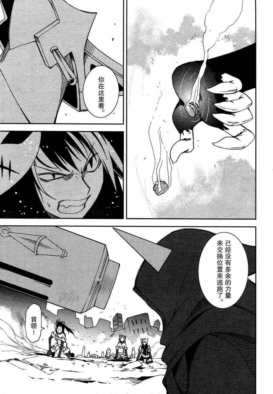 《食梦者玛利》漫画最新章节第53话免费下拉式在线观看章节第【13】张图片