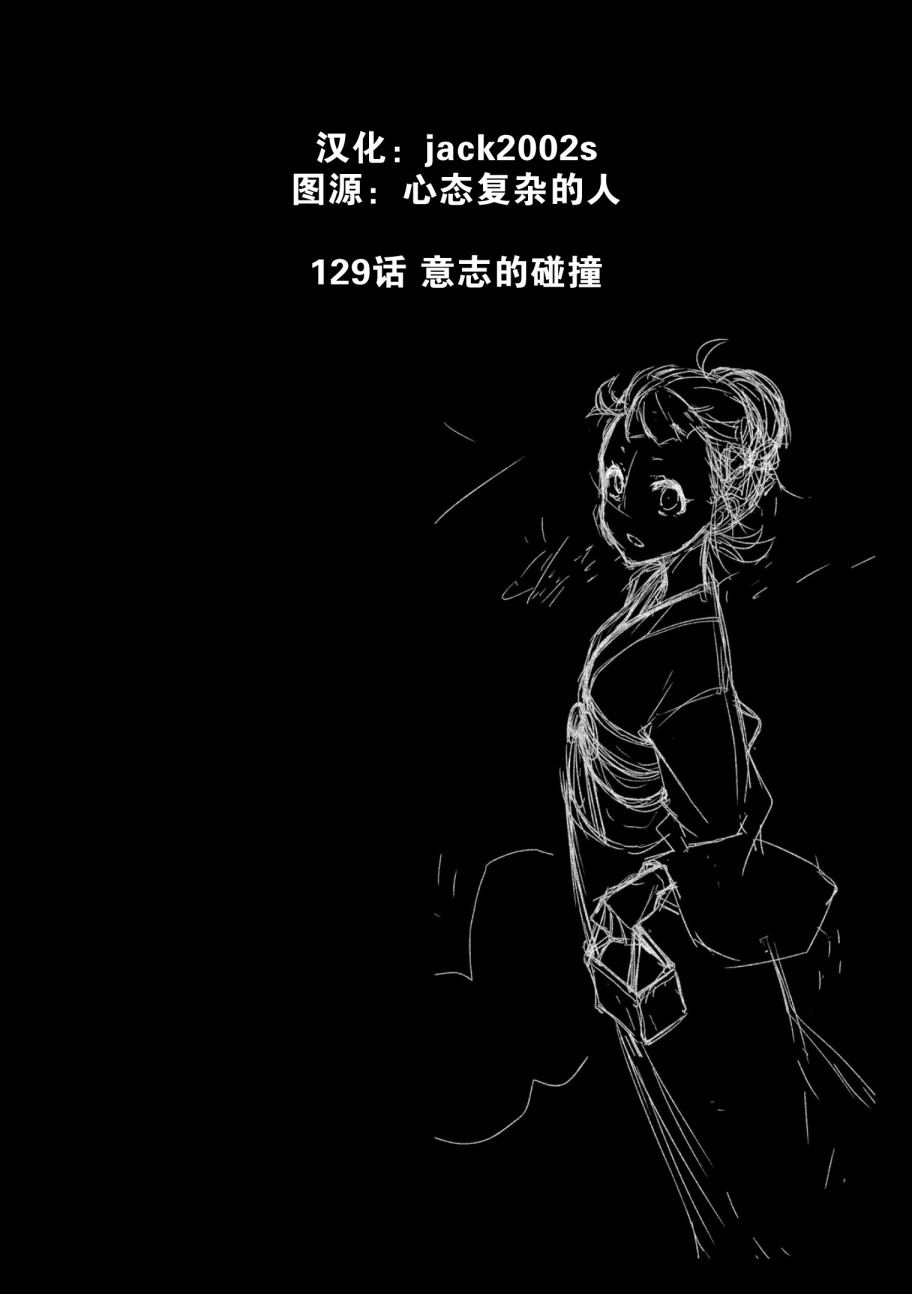 《食梦者玛利》漫画最新章节第129话 意志的碰撞免费下拉式在线观看章节第【29】张图片