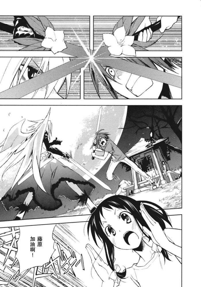 《食梦者玛利》漫画最新章节第19话免费下拉式在线观看章节第【13】张图片