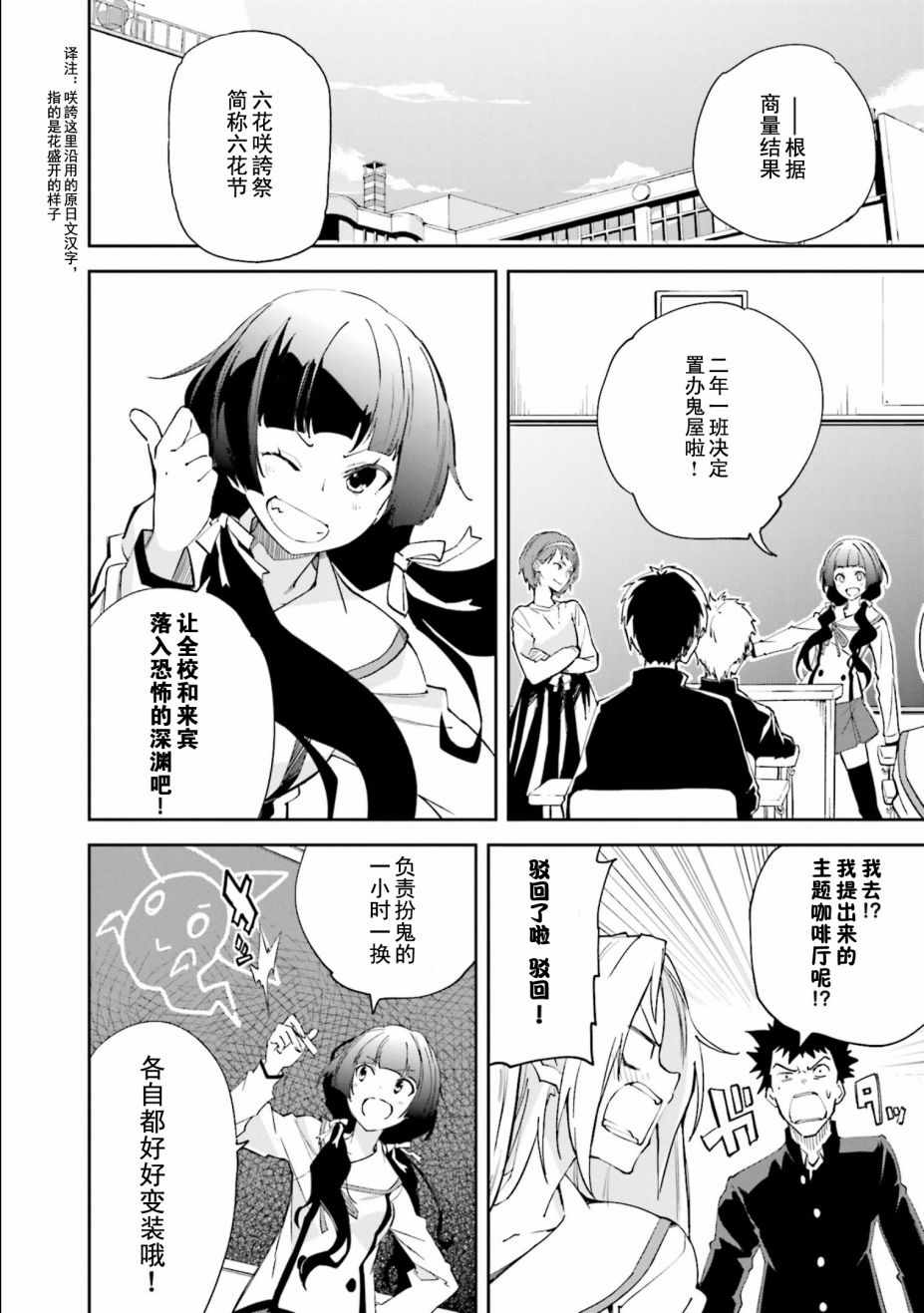 《食梦者玛利》漫画最新章节第110话免费下拉式在线观看章节第【8】张图片