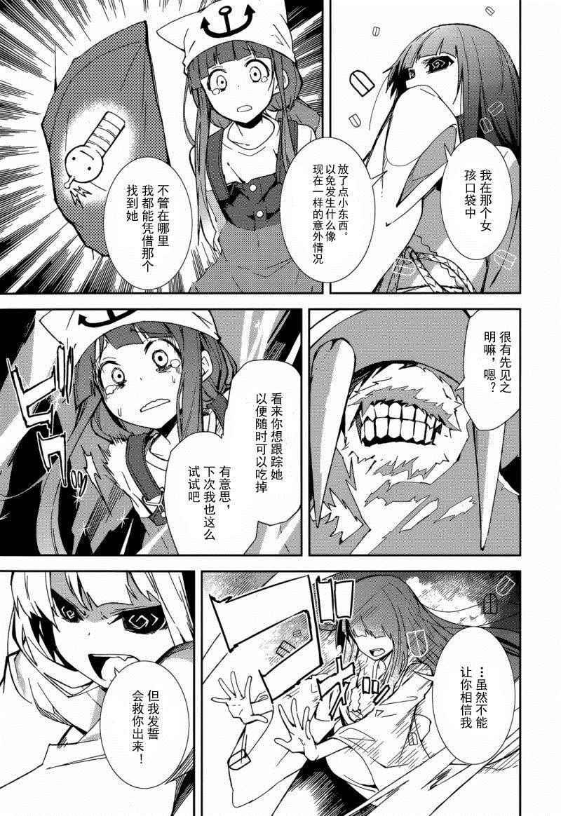 《食梦者玛利》漫画最新章节第86话免费下拉式在线观看章节第【10】张图片