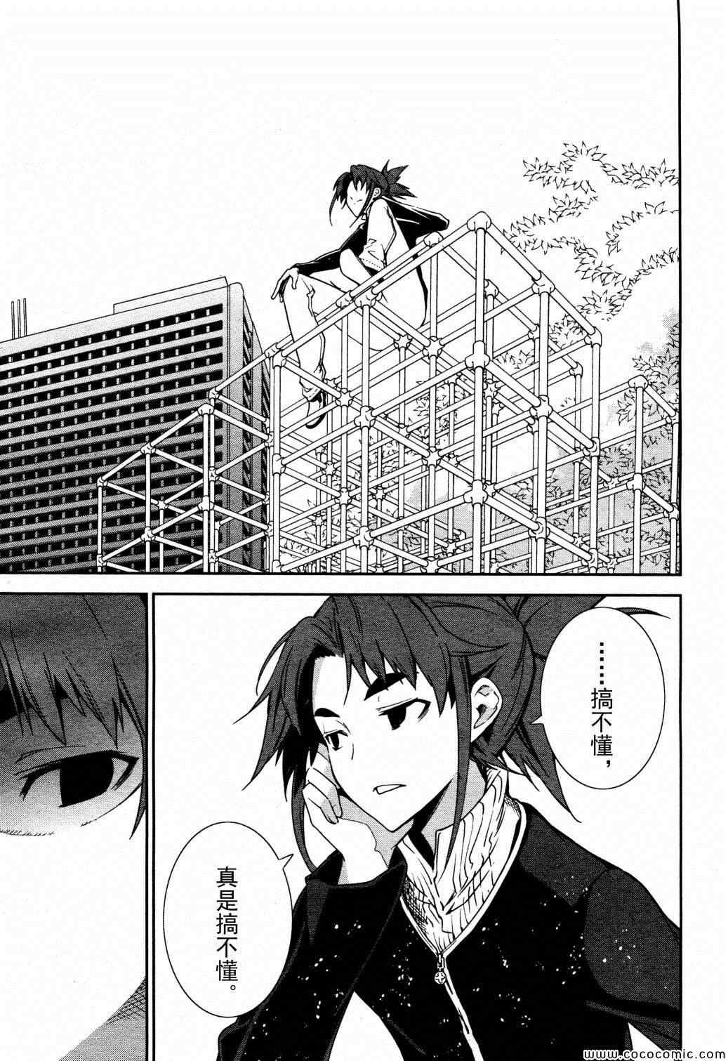 《食梦者玛利》漫画最新章节第65话免费下拉式在线观看章节第【3】张图片