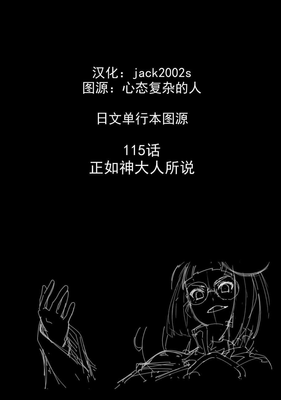 《食梦者玛利》漫画最新章节第115话免费下拉式在线观看章节第【30】张图片