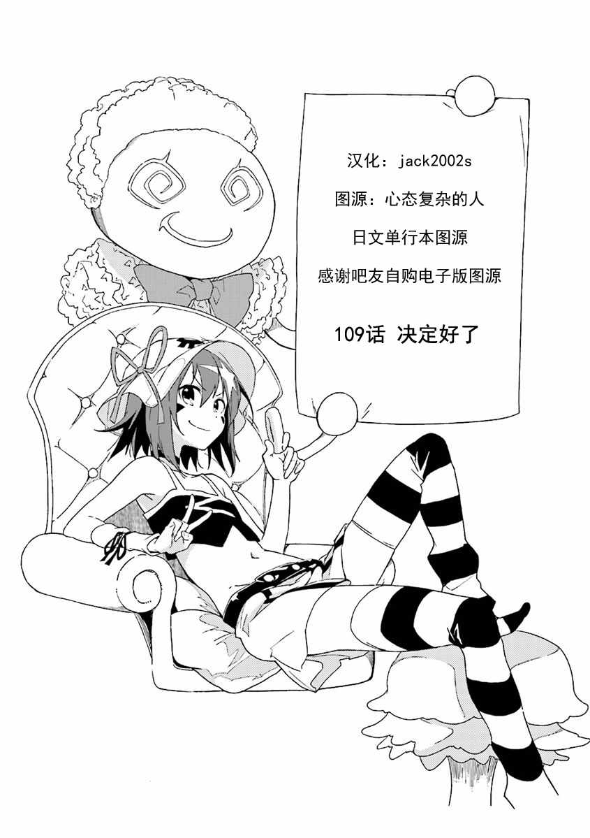 《食梦者玛利》漫画最新章节第109话免费下拉式在线观看章节第【28】张图片