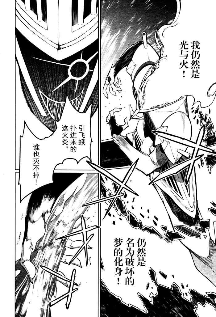 《食梦者玛利》漫画最新章节第59话免费下拉式在线观看章节第【6】张图片