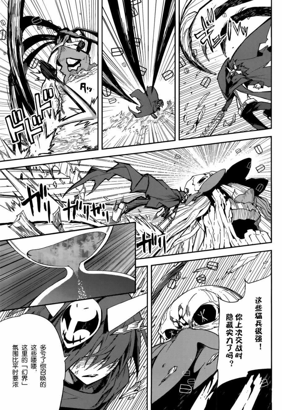 《食梦者玛利》漫画最新章节第97话免费下拉式在线观看章节第【19】张图片