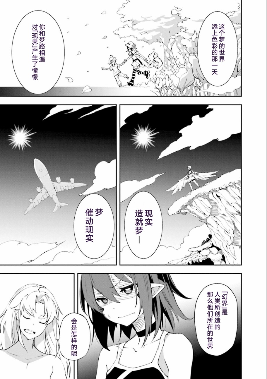 《食梦者玛利》漫画最新章节第136话免费下拉式在线观看章节第【3】张图片