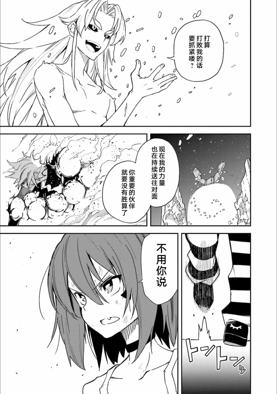 《食梦者玛利》漫画最新章节第24卷免费下拉式在线观看章节第【33】张图片